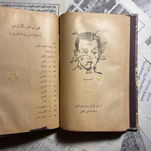 مفتاح السبيل (2ج)-ابن الحسين