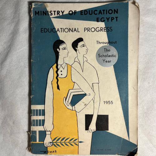 Ministry of education Egypt (E2)