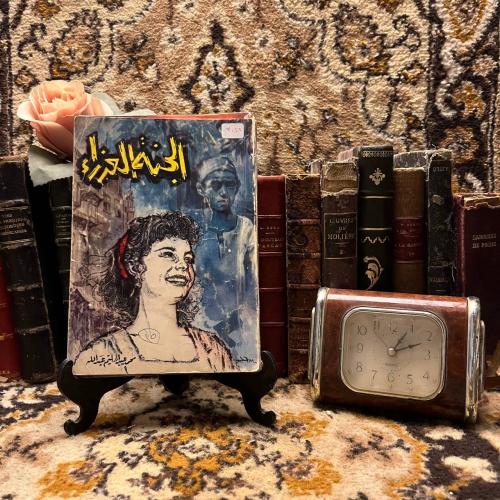 الجنة العذراء - محمد عبدالحليم عبدالله (X3)