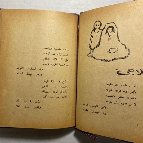 كلمة سلام صلاح جاهين - محمود فوزي