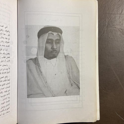 الفوده رائد الحكمة-زهير محمد-L0