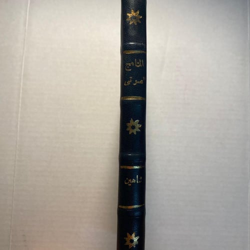 المنهج الصوتي للبنية العربية - عبدالصبور شاهين