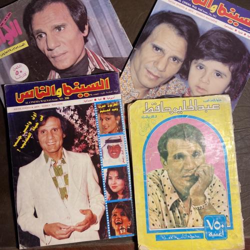 اعداد من النوادر لعبدالحليم حافظ