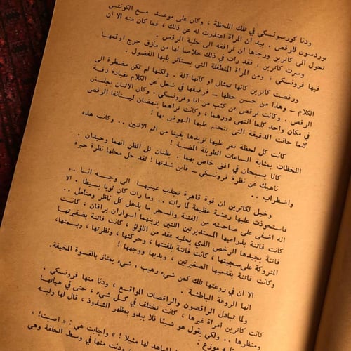 انا كرنينا - ليو تولستوي