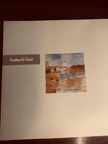 الالوان المائية -سمير فؤاد-N000