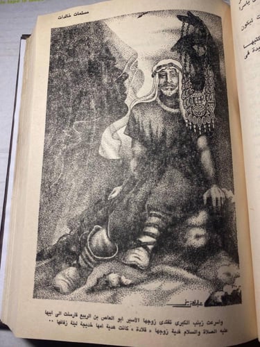 مسلمات خالدات _سنية قراعة(L8)