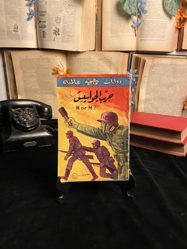 مجموعة الغموض والدراما الإنسانية