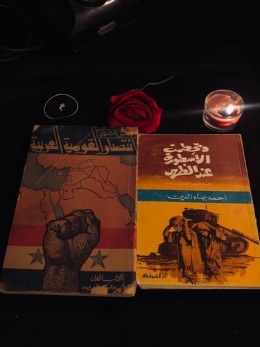 رف بين الحرب والفكرة