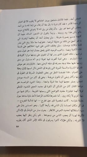 ما كنت تعرفه ميزي _ هنري جيمس