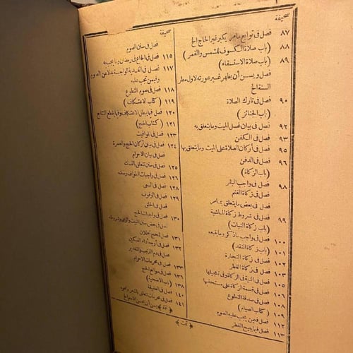 شرح العلامة الشهاب أحمد بن حجر الهيتمى المكى الشاف...