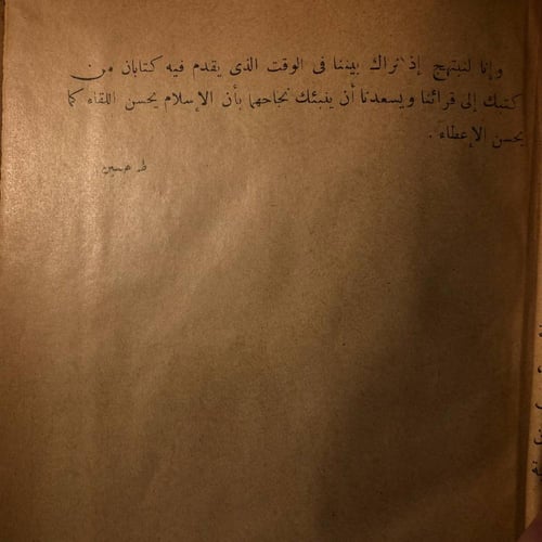 الباب الضيق - نزيد الحكيم