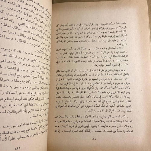 لورنس ( لغز الجزيرة العربية ) - أنتوني ناتنغ , لوي...