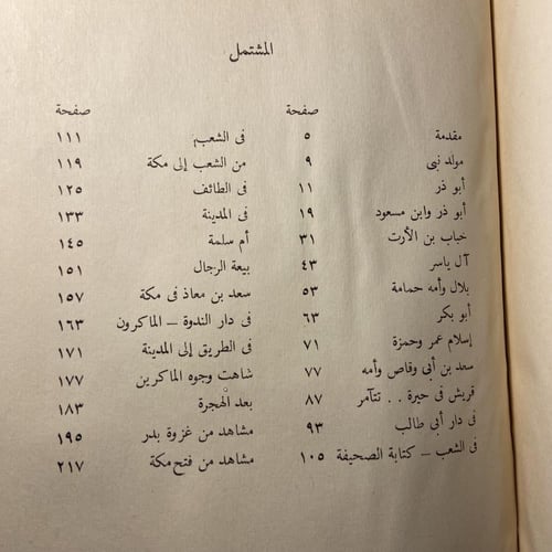 أصحاب محمد_عبدالحليم عباس