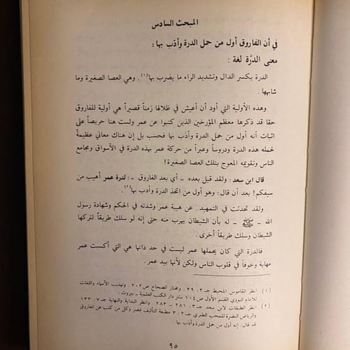 اوليات الفاروق السياسية-غالب عبدالكافى-S00