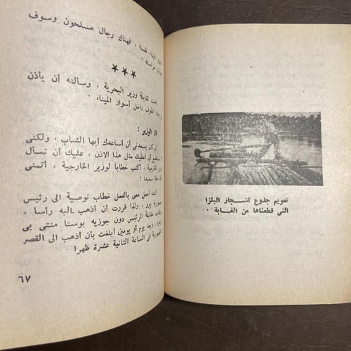 رحلة كون_ثور هايردال_Z3