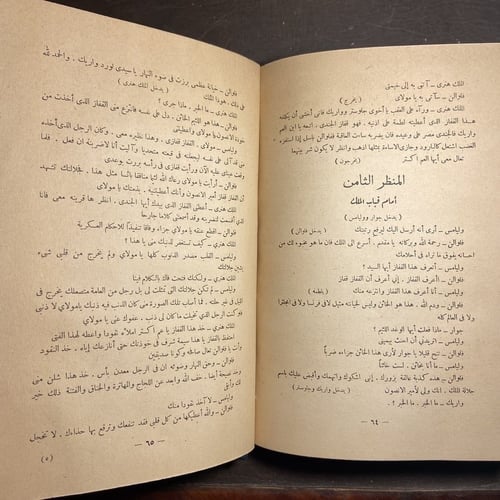 رواية الملك هنري_سامي الجرديني(L8)