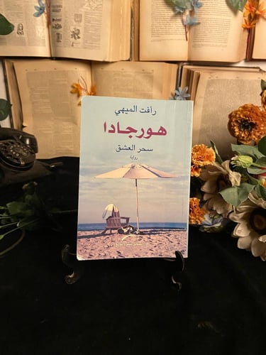 مجموعة كنز الأدب الإنساني العميق