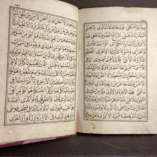 دلائل الخيرات