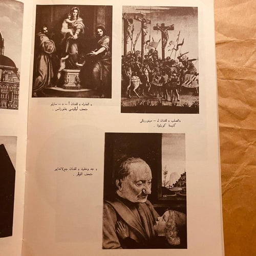 قصة الفن التشكيلي _ محمد عزت مصطفي(O19)