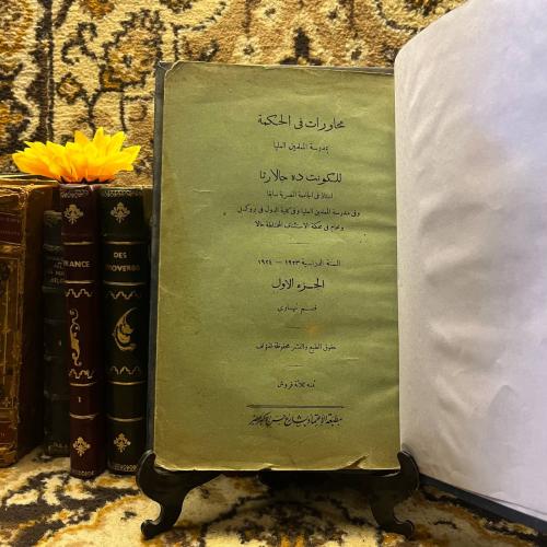 محاوراتي في الحكمة-دة جالاثا