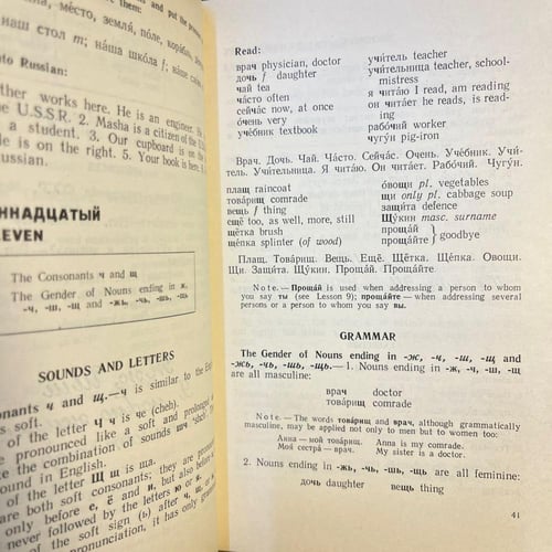 Learning Russian Pt.1 - 2 -by: N. Potapova (Q7)