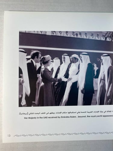 الزيارة التاريخية لصاحبة الجلالة الملكة اليزابيث ل...