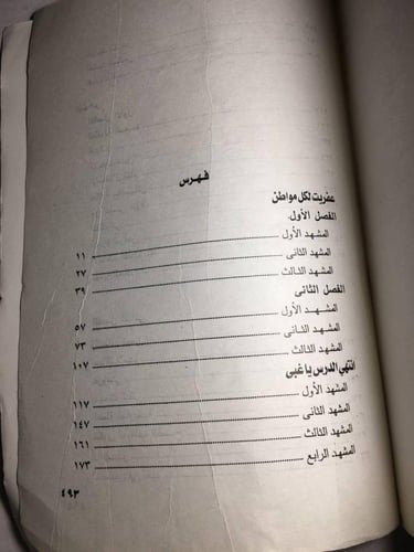 الاعمال الكاملة لينين الرملي F5