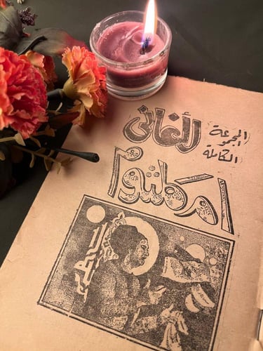 أغاني أم كلثوم سيدة الغناء العربي