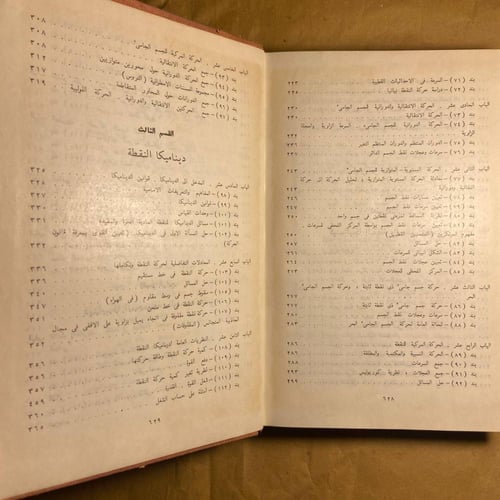 الميكانيكا-تارج(1WR)#