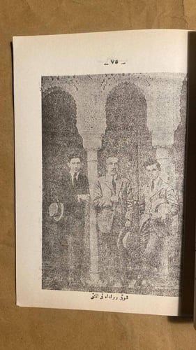 حافظ ابراهيم -احمد التاجى -HW12