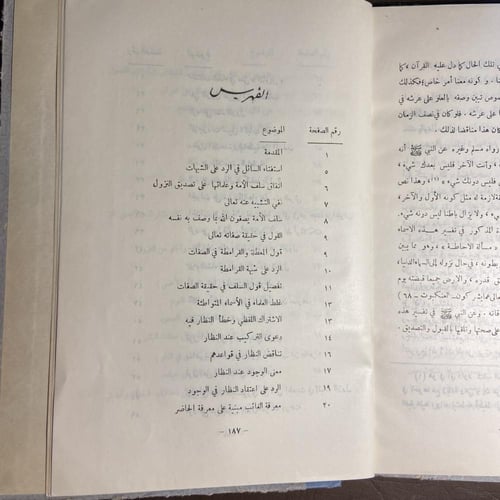 شرح حديث النزول_ابن تيمية (O17)