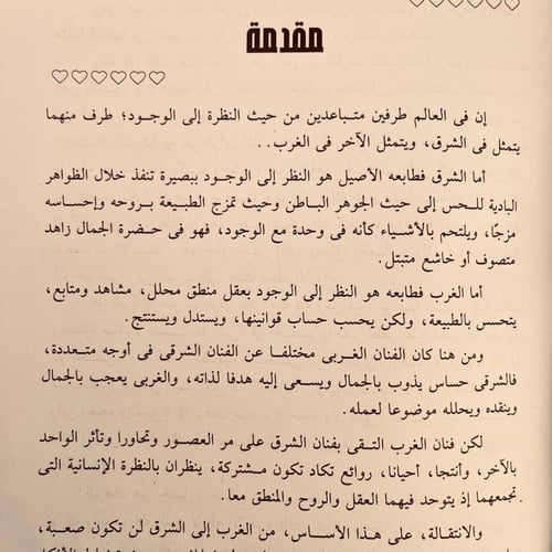 مشاهد الحب في الفن العالمي عرض لأهم الأعمال في الر...