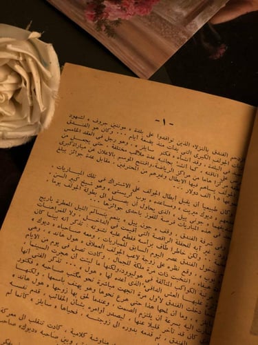جريمة في الملعب -هيو بنتلكوست