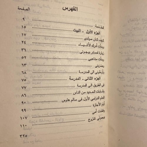 دافيد كوبر فيلد_تشارلس ديكنز#8331 T-(T1)