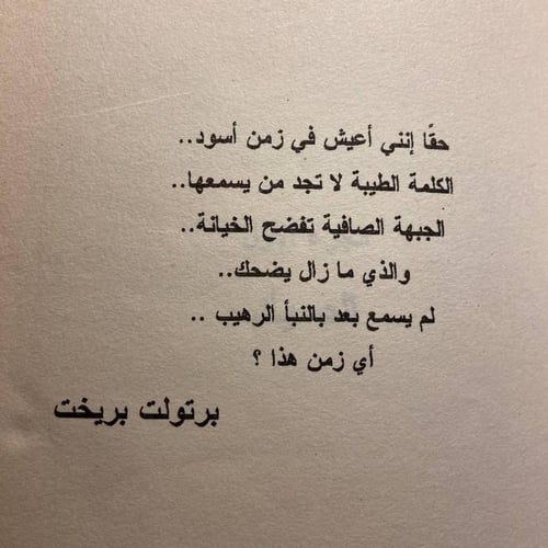 يوتوبيا - أحمد خالد توفيق - D4