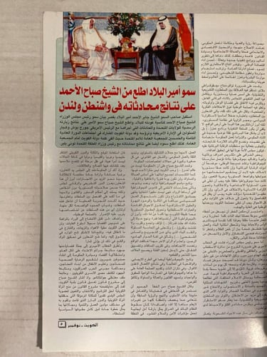 الكويت فى شهر -DK1