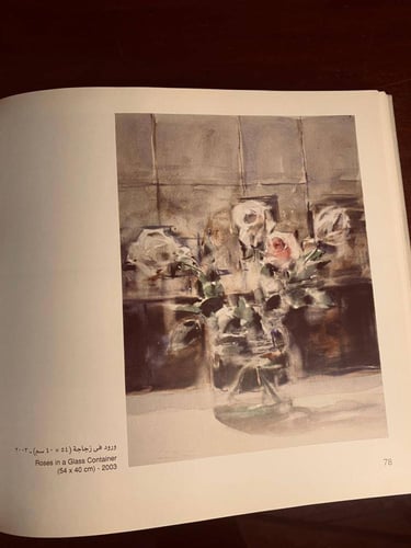 الالوان المائية -سمير فؤاد-N000