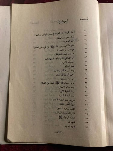 سيرة ابن هشام-عبدالسلام هارون-z4