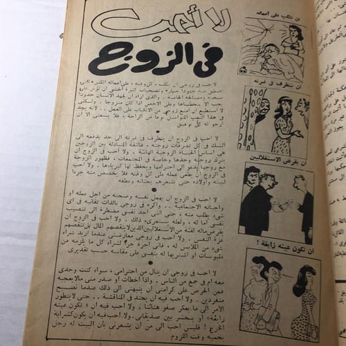 ضحك و لعب و جد و حب_ابن قظة العندليب