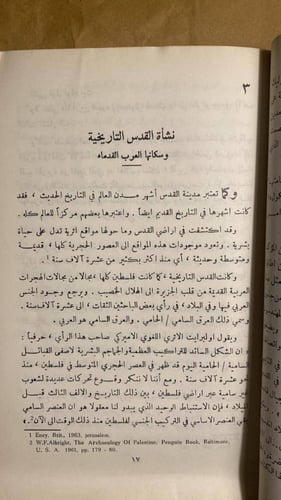 القدس العربية -محمد العامري