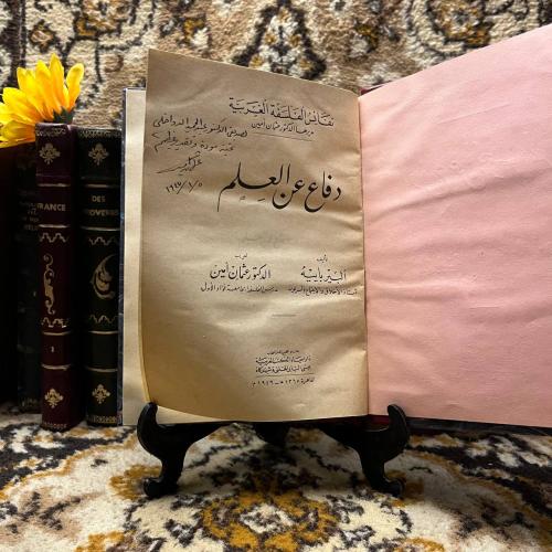 دفاع عن العلم - البير باييه (L7)