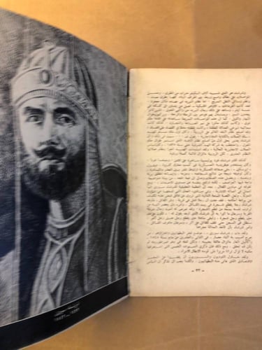 الحدود تتكلم - محمد يونس