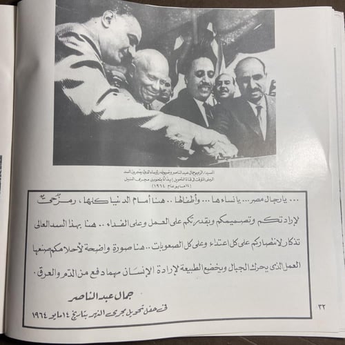 السد العالي