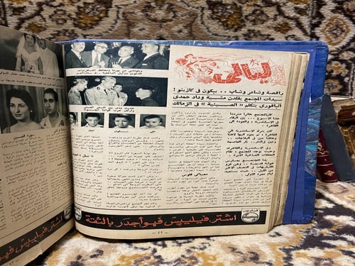 مجلة البوليس سنة ١٩٥٨ كاملة-تحكي عن جمال عبد الناص...