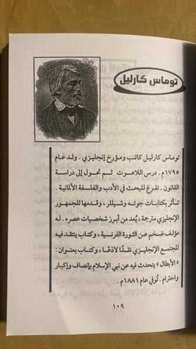 معجم الأقوال المأثورة -مجدي سيد -HW12