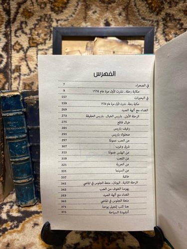 ادباء مصرين _ ريشة النشر والتوزيع _LB#