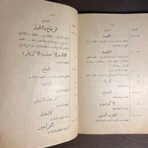 التعليم المنزلي_فاطمة فهمي (O17)