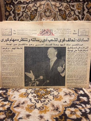 جرنال اخبار اليوم-السادات:تحالف قوي الشعب ادي رسال...