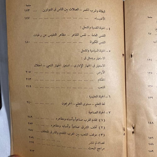 المجتمع في شعر احمد زين - عبدالرحمن خليل ابراهيم(L...