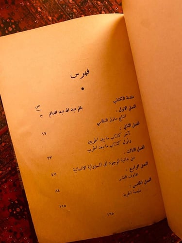 سارتر و الوجودية - ر . م . البيريس